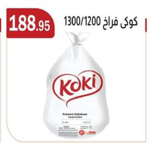 available at ABA market in Egypt - Cairo