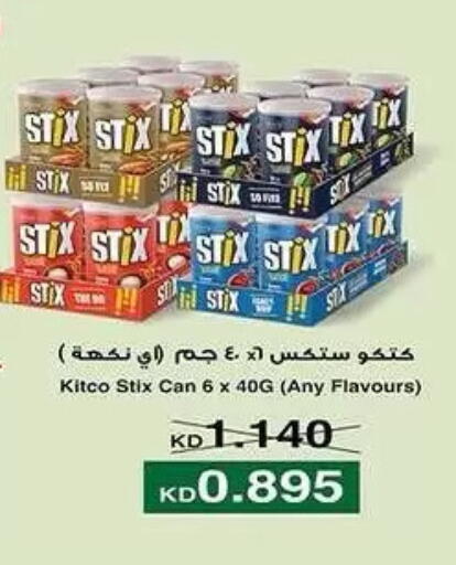 available at Mubarak Al-Kabeer & Al-Qurain Co-Operative Society in Kuwait - Kuwait City
