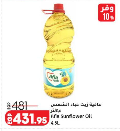 available at لولو هايبرماركت in Egypt - القاهرة