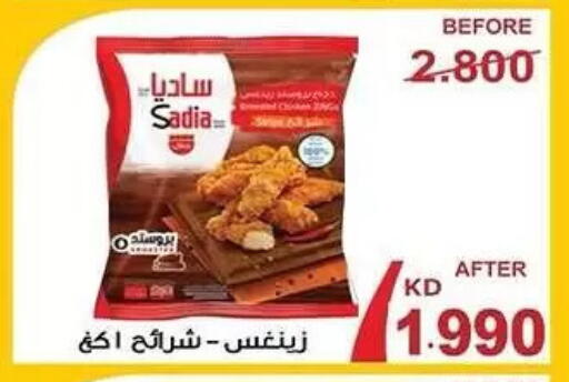 available at Mubarak Al-Kabeer & Al-Qurain Co-Operative Society in Kuwait - Kuwait City