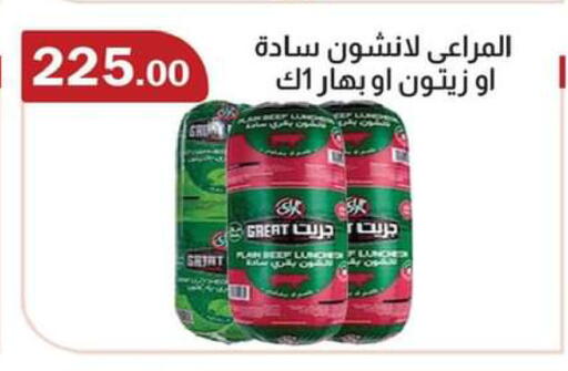 available at ABA market in Egypt - Cairo