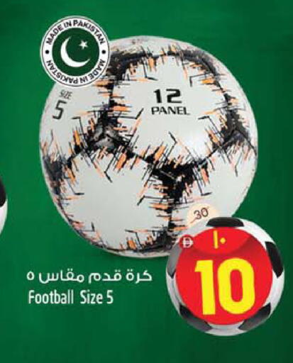 available at سفاري هايبرماركت in الإمارات العربية المتحدة , الامارات - دبي