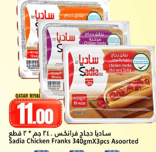 available at دانة هايبرماركت in قطر - الضعاين