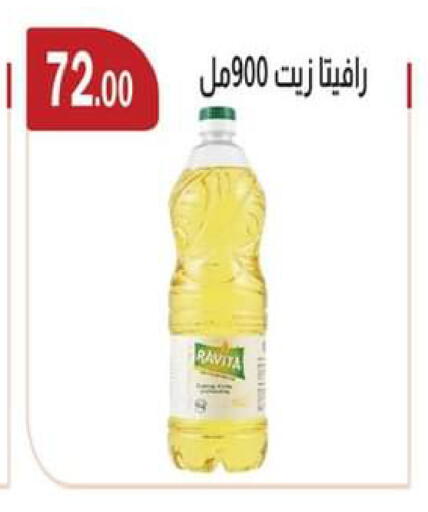 available at ABA market in Egypt - Cairo