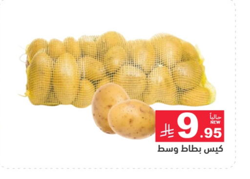 available at أسواق رامز in مملكة العربية السعودية, السعودية, سعودية - تبوك