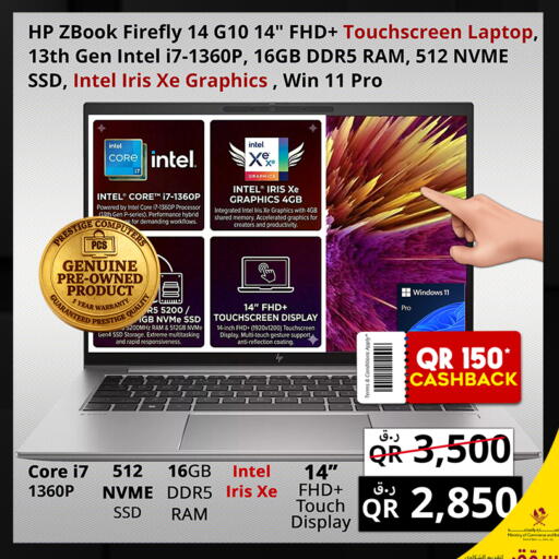 available at Prestige Computers in Qatar - Doha