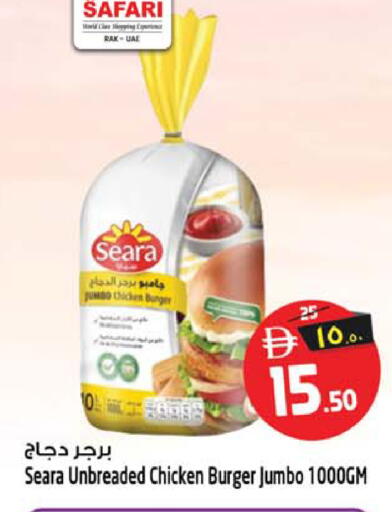 available at SAFARI HYPERMARKET  in UAE - Ras al Khaimah
