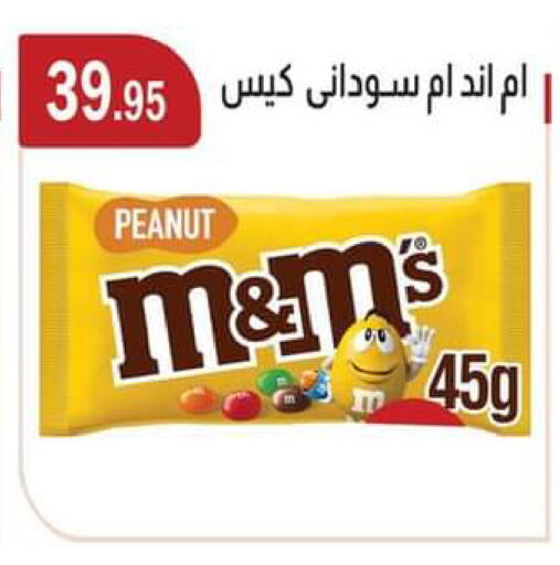 available at ABA market in Egypt - Cairo