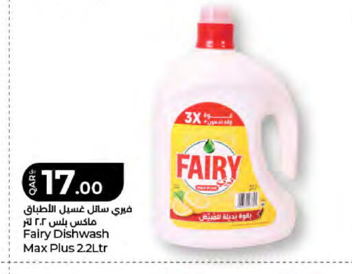available at لولو هايبرماركت in قطر - الشحانية