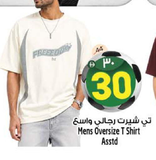 available at سفاري هايبرماركت in الإمارات العربية المتحدة , الامارات - دبي