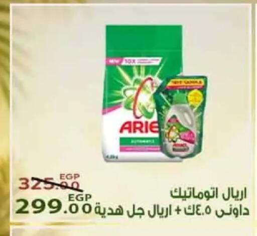 available at Sarai Market  in Egypt - Cairo