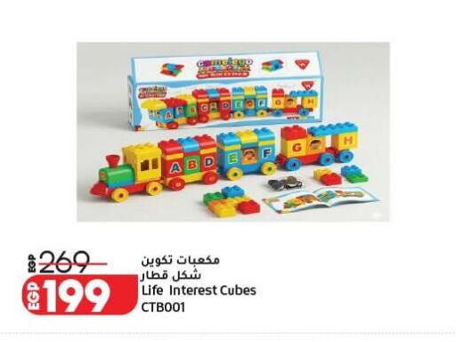 available at لولو هايبرماركت in Egypt - القاهرة