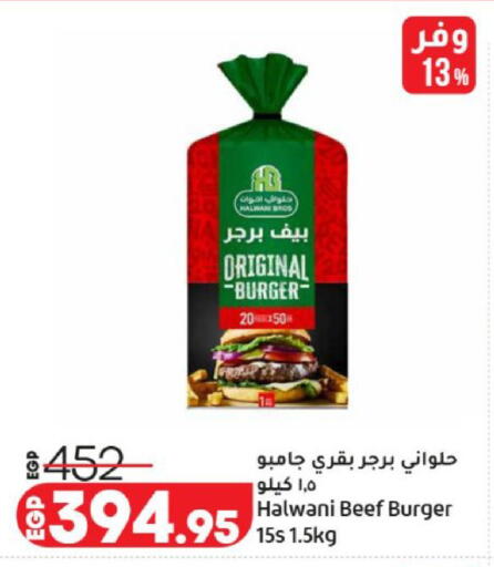 available at لولو هايبرماركت in Egypt - القاهرة