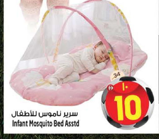 available at سفاري هايبرماركت in الإمارات العربية المتحدة , الامارات - دبي