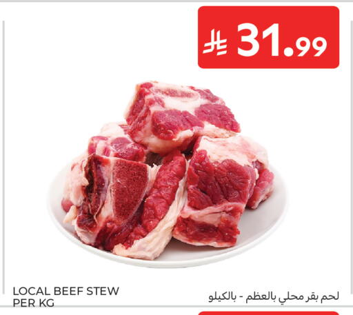 available at كارفور in مملكة العربية السعودية, السعودية, سعودية - الخبر‎