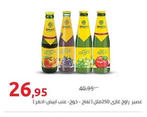 Peach Apple available at Hyper One  in Egypt - Cairo