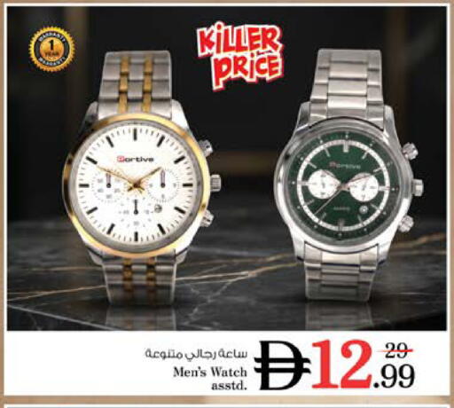 available at نستو هايبرماركت in الإمارات العربية المتحدة , الامارات - دبي