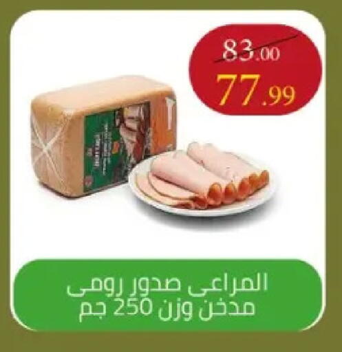 available at Grandy Hypermarket in Egypt - Cairo