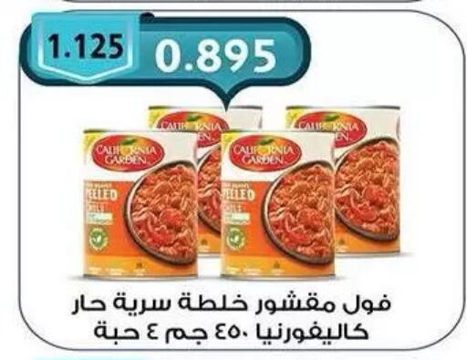 available at  جمعية مبارك الكبير والقرين التعاونية in الكويت - مدينة الكويت