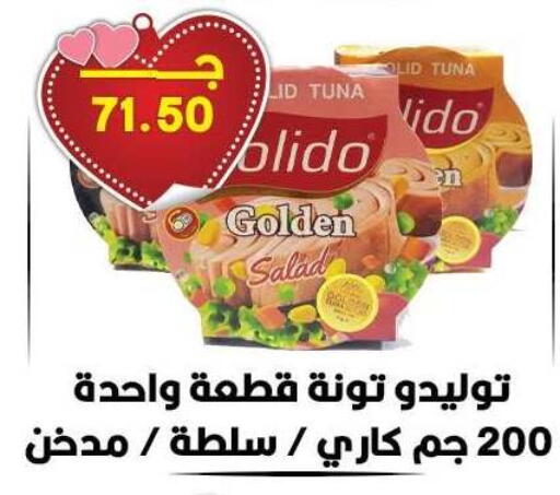 available at Hyper El Qudse in Egypt - Cairo