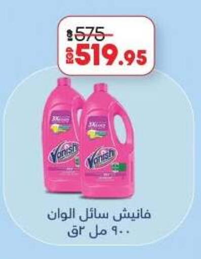 available at لولو هايبرماركت in Egypt - القاهرة