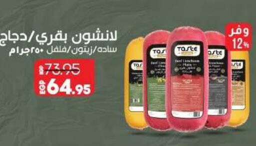 available at لولو هايبرماركت in Egypt - القاهرة