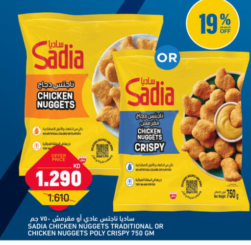available at Oncost in Kuwait - Ahmadi Governorate