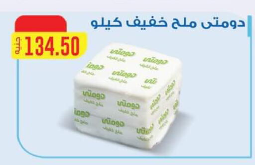 available at ABA market in Egypt - Cairo