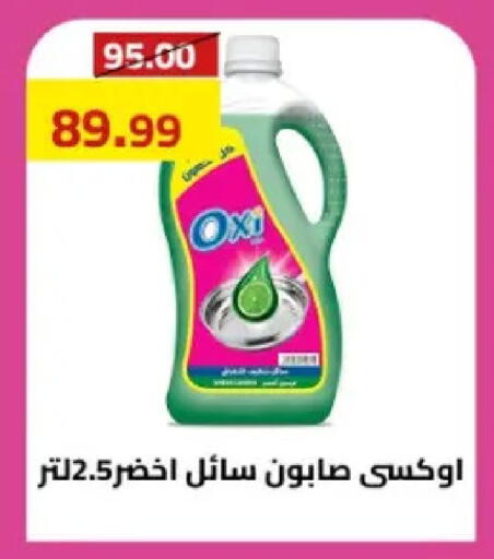 available at جراندي هايبر ماركت in Egypt - القاهرة