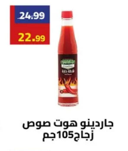 available at Grandy Hypermarket in Egypt - Cairo