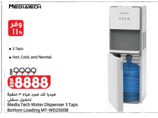 available at لولو هايبرماركت in Egypt
