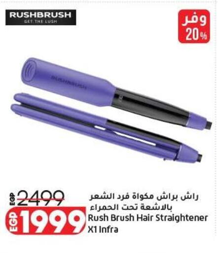 available at لولو هايبرماركت in Egypt - القاهرة