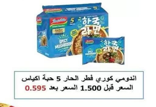 available at Mubarak Al-Kabeer & Al-Qurain Co-Operative Society in Kuwait - Kuwait City