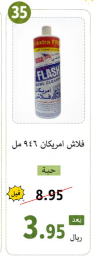 available at العائلة الإقتصادية in مملكة العربية السعودية, السعودية, سعودية - ينبع