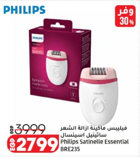 available at لولو هايبرماركت in Egypt - القاهرة