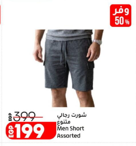 available at لولو هايبرماركت in Egypt - القاهرة