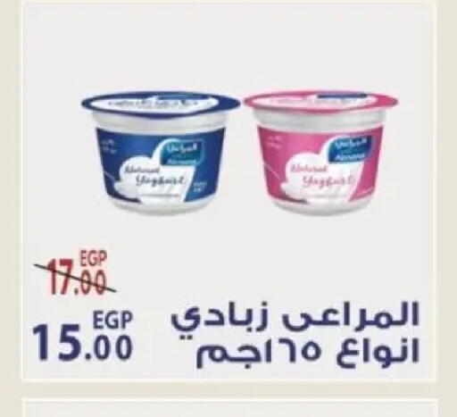 available at Sarai Market  in Egypt - Cairo