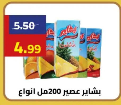 available at Grandy Hypermarket in Egypt - Cairo