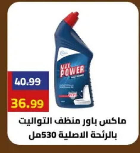 available at Grandy Hypermarket in Egypt - Cairo