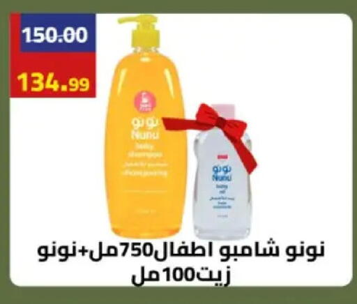 available at Grandy Hypermarket in Egypt - Cairo
