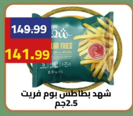 available at جراندي هايبر ماركت in Egypt - القاهرة