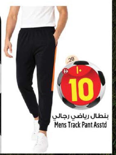 available at SAFARI HYPERMARKET  in UAE - Ras al Khaimah