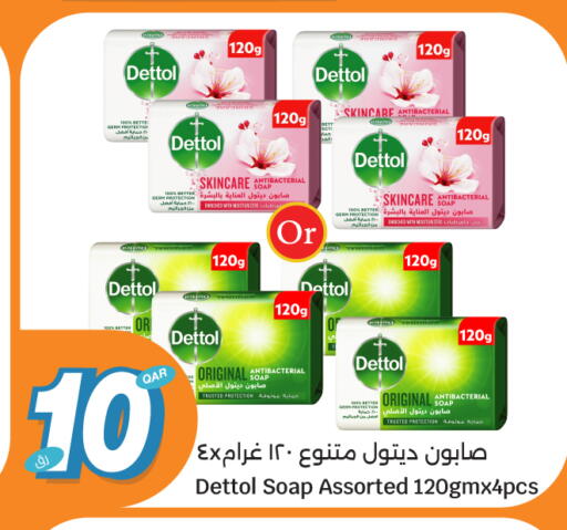 available at سيتي هايبرماركت in قطر - الوكرة