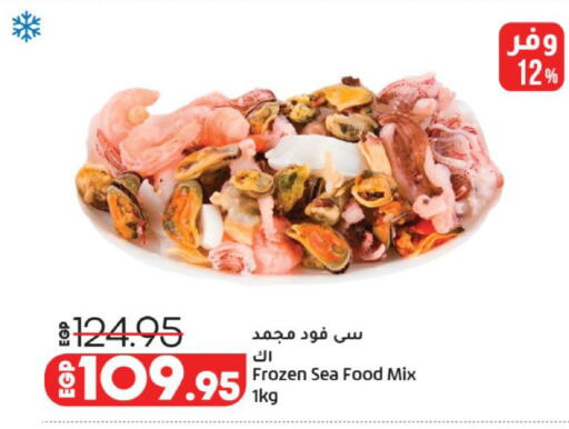 available at لولو هايبرماركت in Egypt - القاهرة