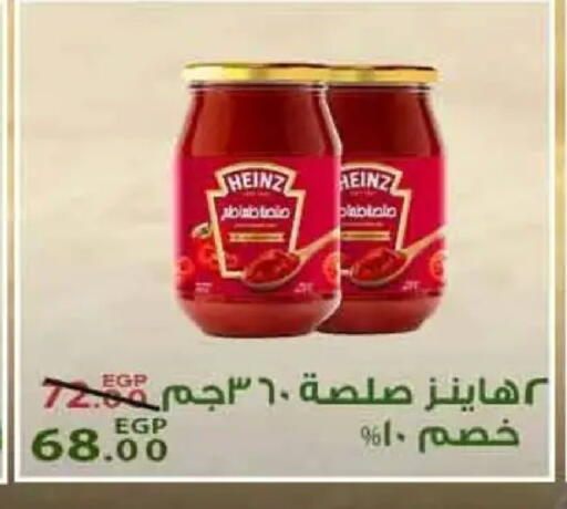 available at Sarai Market  in Egypt - Cairo