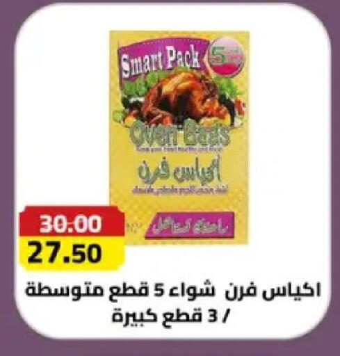 available at Grandy Hypermarket in Egypt - Cairo