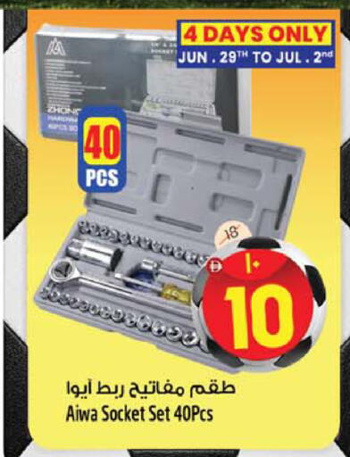available at سفاري هايبرماركت in الإمارات العربية المتحدة , الامارات - دبي