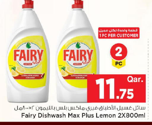 Lemon available at مارك & سيف in قطر - الوكرة