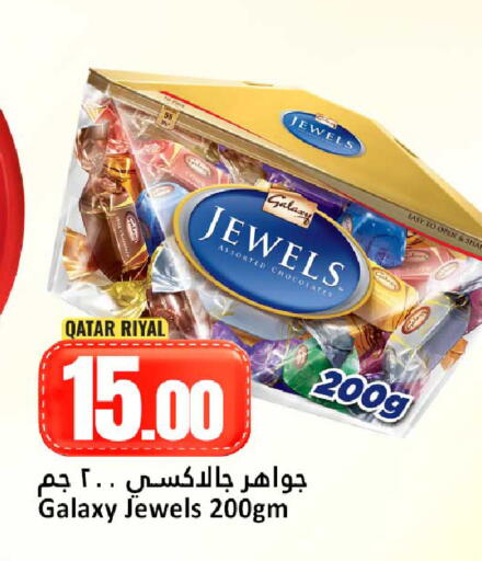 available at دانة هايبرماركت in قطر - الضعاين