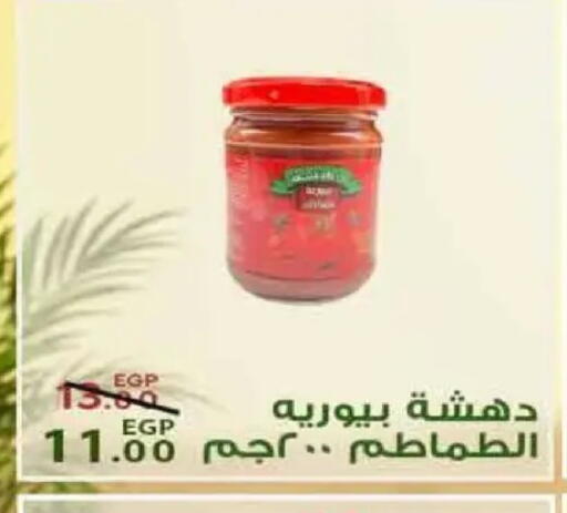 available at سراى ماركت in Egypt - القاهرة